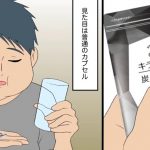 【美容関係】ダウト!キラリ麹の炭クレンズ生酵素【ダイエット】