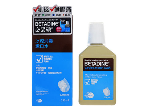 【雑談】イソジンが買えない…!同成分のベタダインを個人輸入が可能。