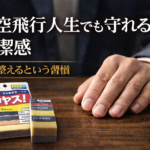 【美容】低空飛行人生でも守れる清潔感｜爪を整えるという習慣