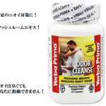オダークレンズで快適な毎日!体臭・加齢臭・汗臭いの悩みを解決
