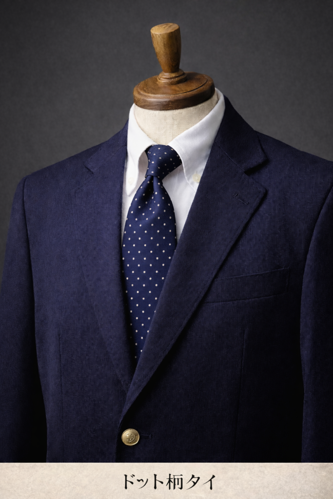 40代ブレザーに合うドットタイのコーディネート例